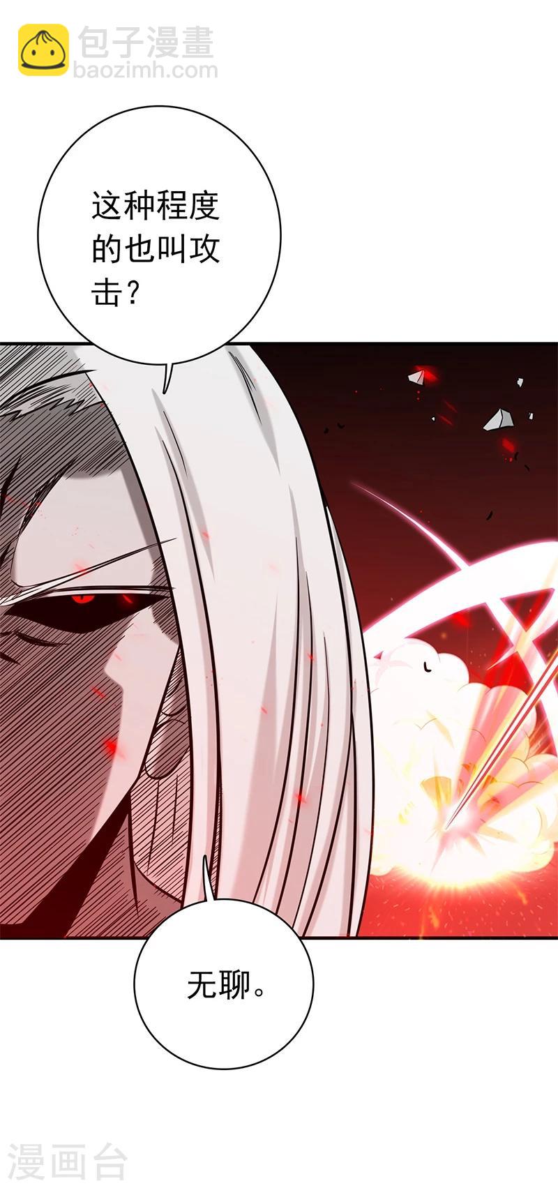 🍼地府我开的 第155话 队长们的苦战！ 第10页