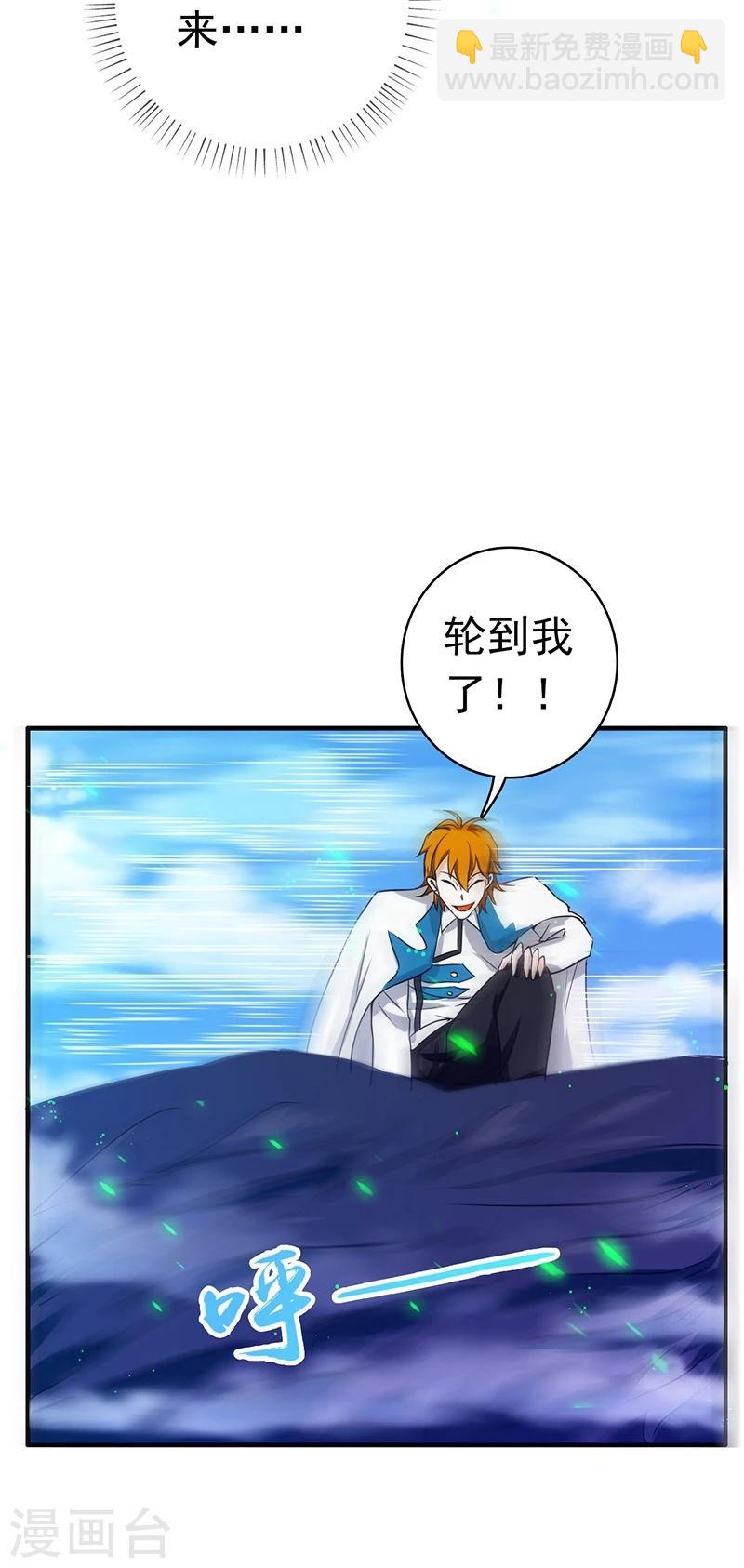 🍼地府我开的 第155话 队长们的苦战！ 第18页