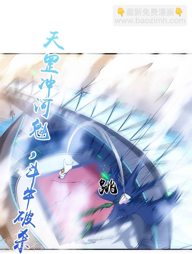 🍼地府我开的 第155话 队长们的苦战！ 第19页