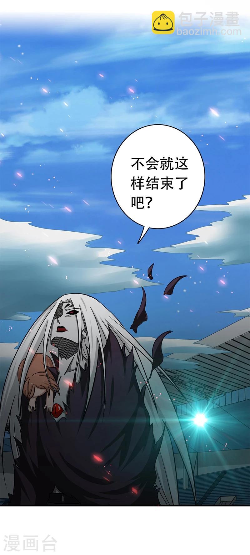 🍼地府我开的 第155话 队长们的苦战！ 第2页