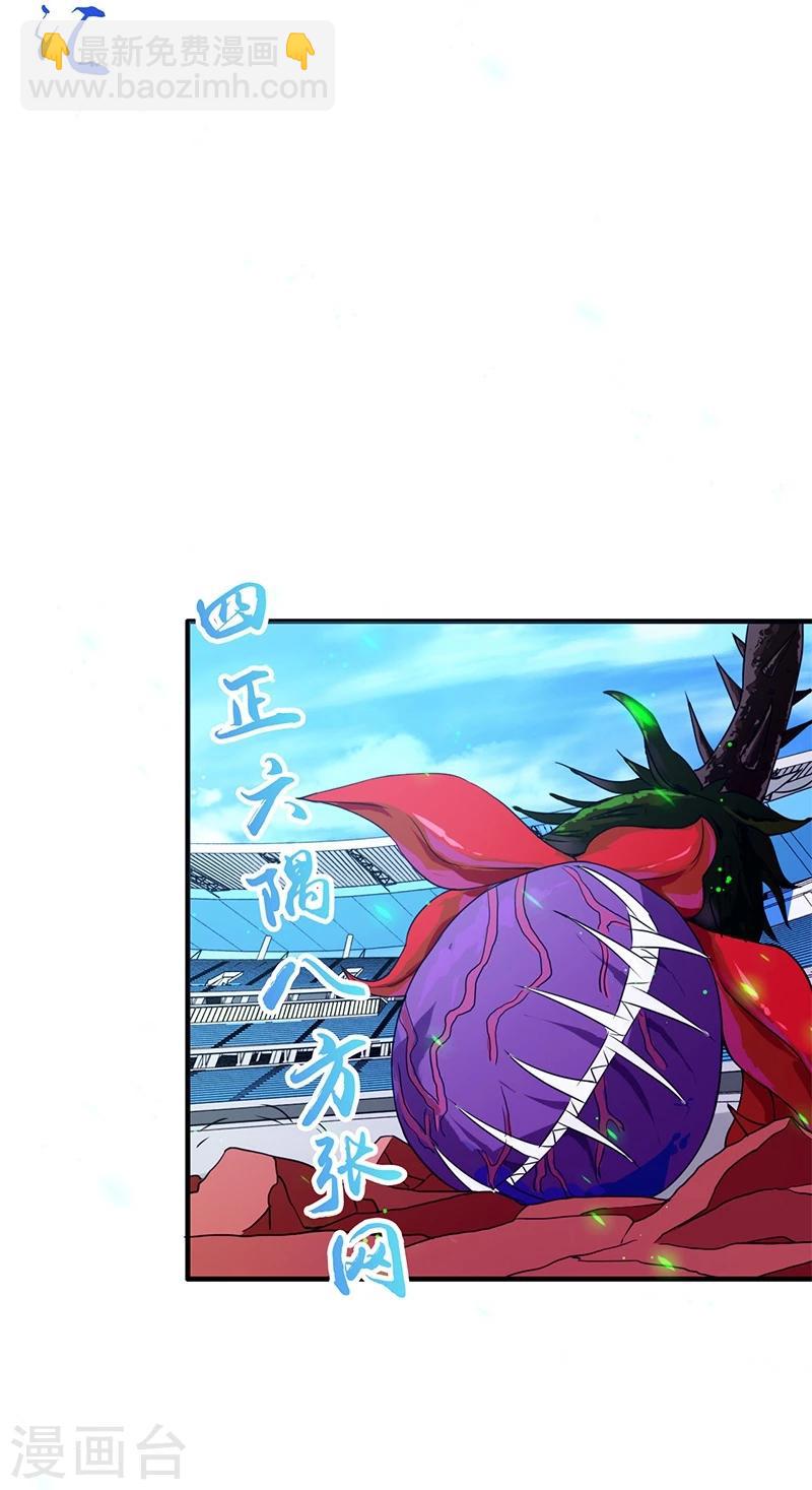 🍼地府我开的 第155话 队长们的苦战！ 第20页