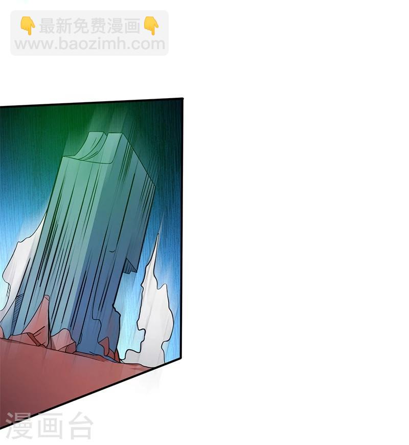 🍼地府我开的 第155话 队长们的苦战！ 第21页