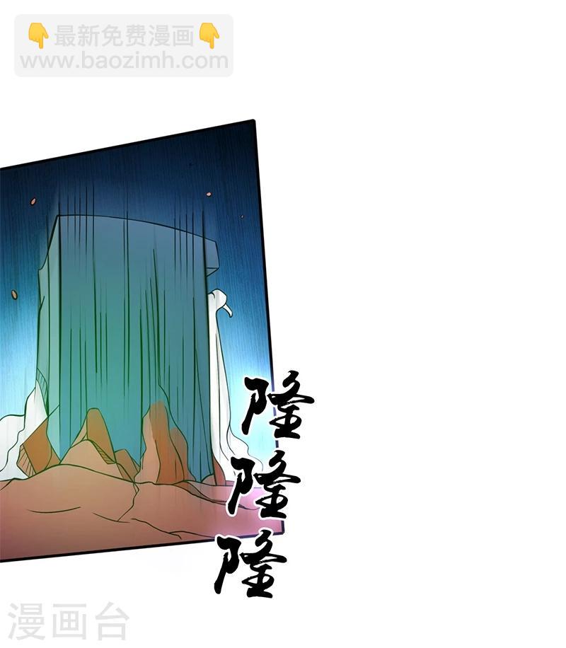🍼地府我开的 第155话 队长们的苦战！ 第23页