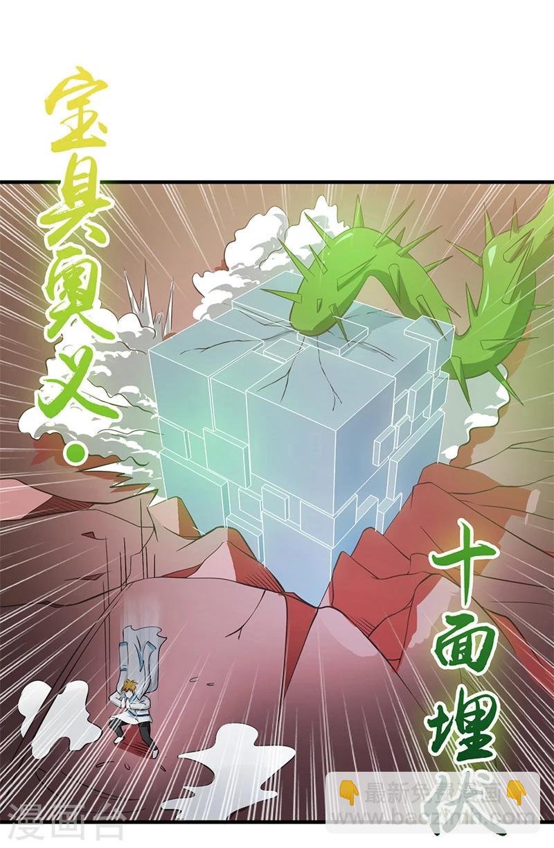 🍼地府我开的 第155话 队长们的苦战！ 第25页