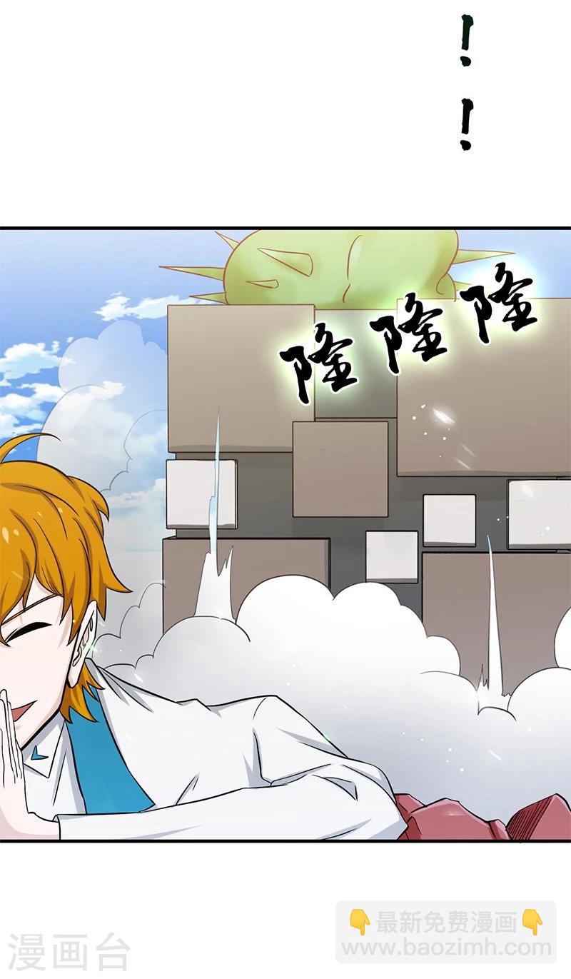 🍼地府我开的 第155话 队长们的苦战！ 第26页
