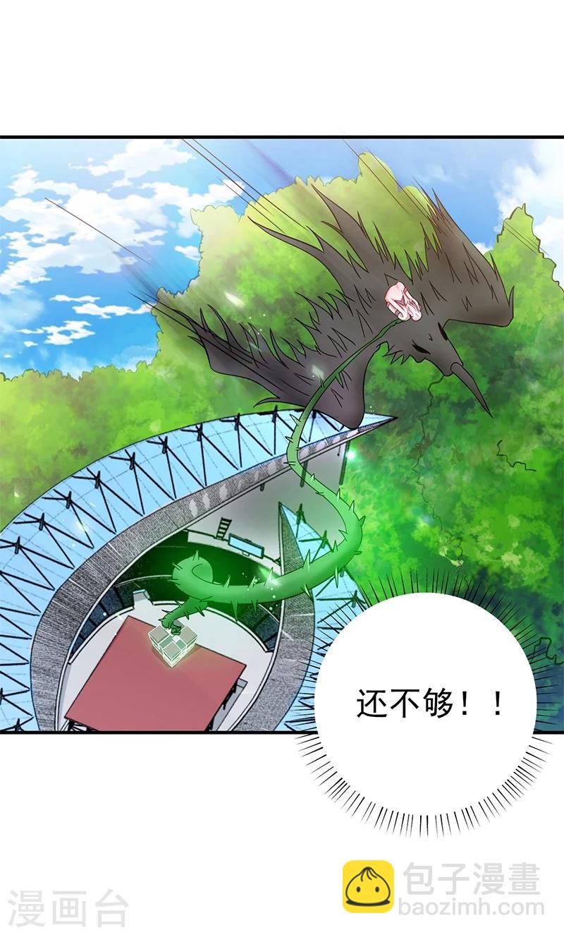 🍼地府我开的 第155话 队长们的苦战！ 第27页