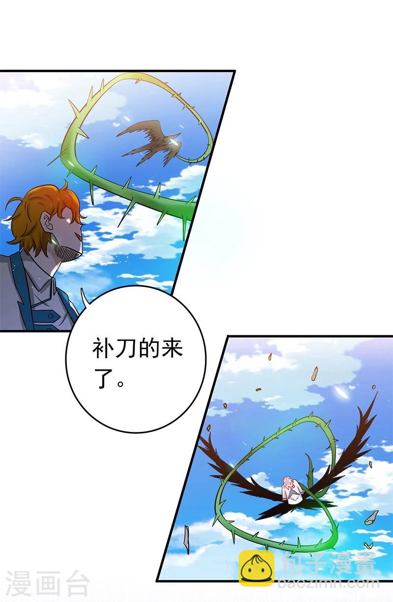 🍼地府我开的 第155话 队长们的苦战！ 第28页