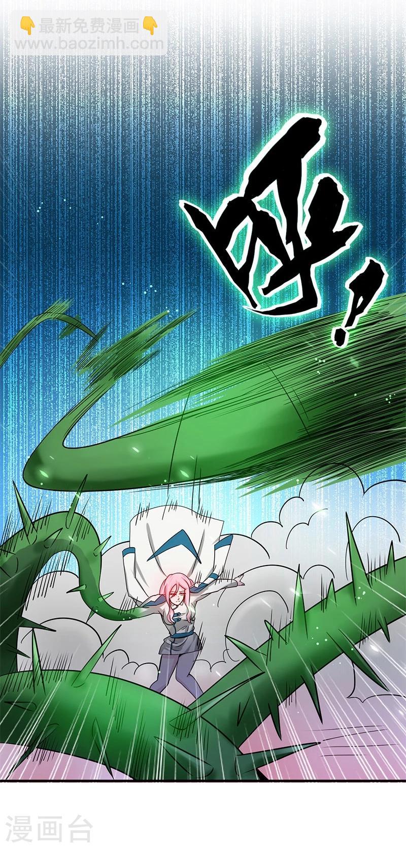 🍼地府我开的 第155话 队长们的苦战！ 第29页