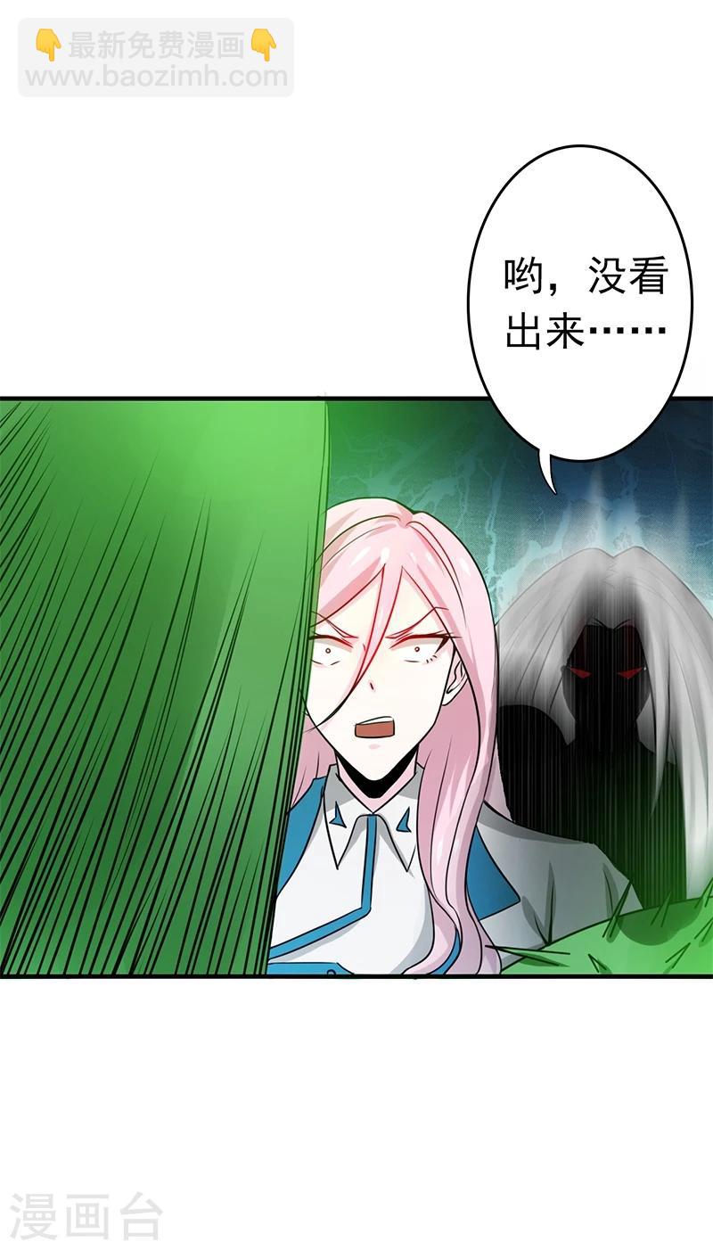 🍼地府我开的 第155话 队长们的苦战！ 第34页
