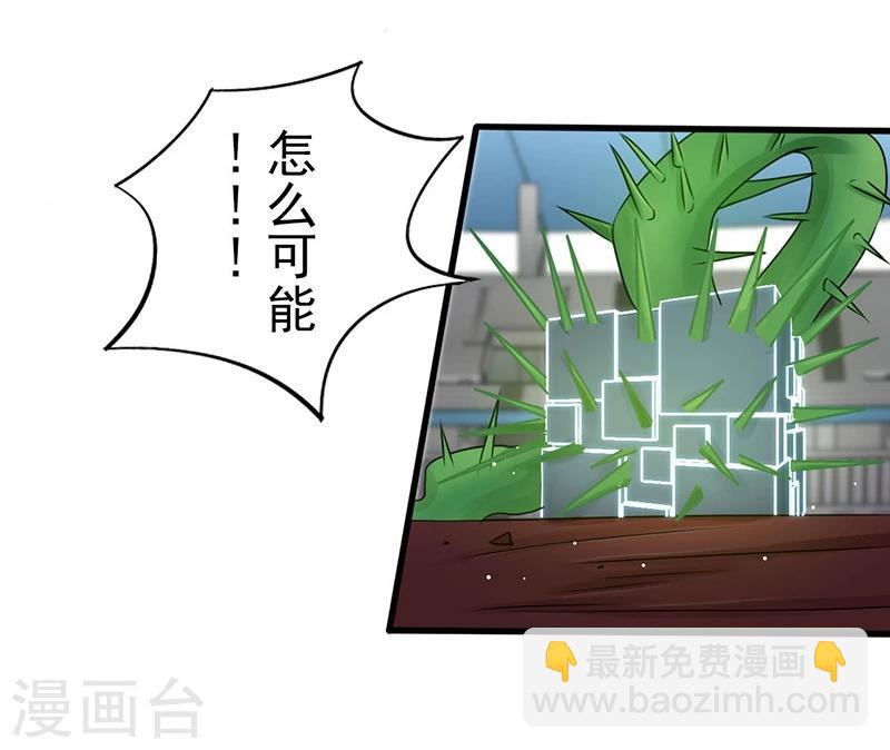 🍼地府我开的 第155话 队长们的苦战！ 第37页