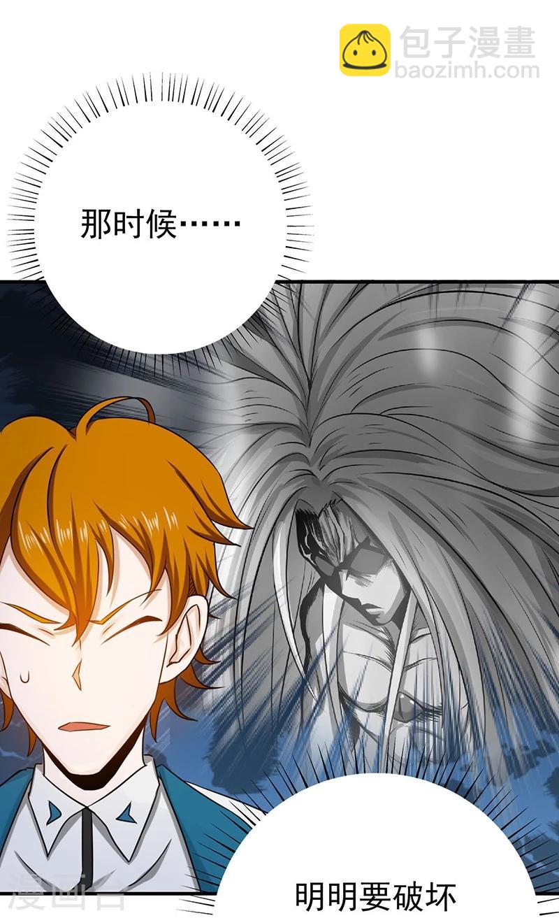 🍼地府我开的 第155话 队长们的苦战！ 第38页