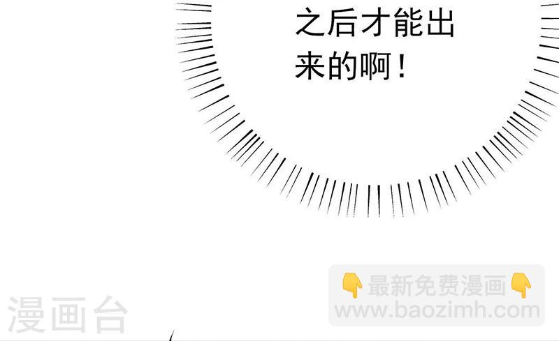 🍼地府我开的 第155话 队长们的苦战！ 第39页