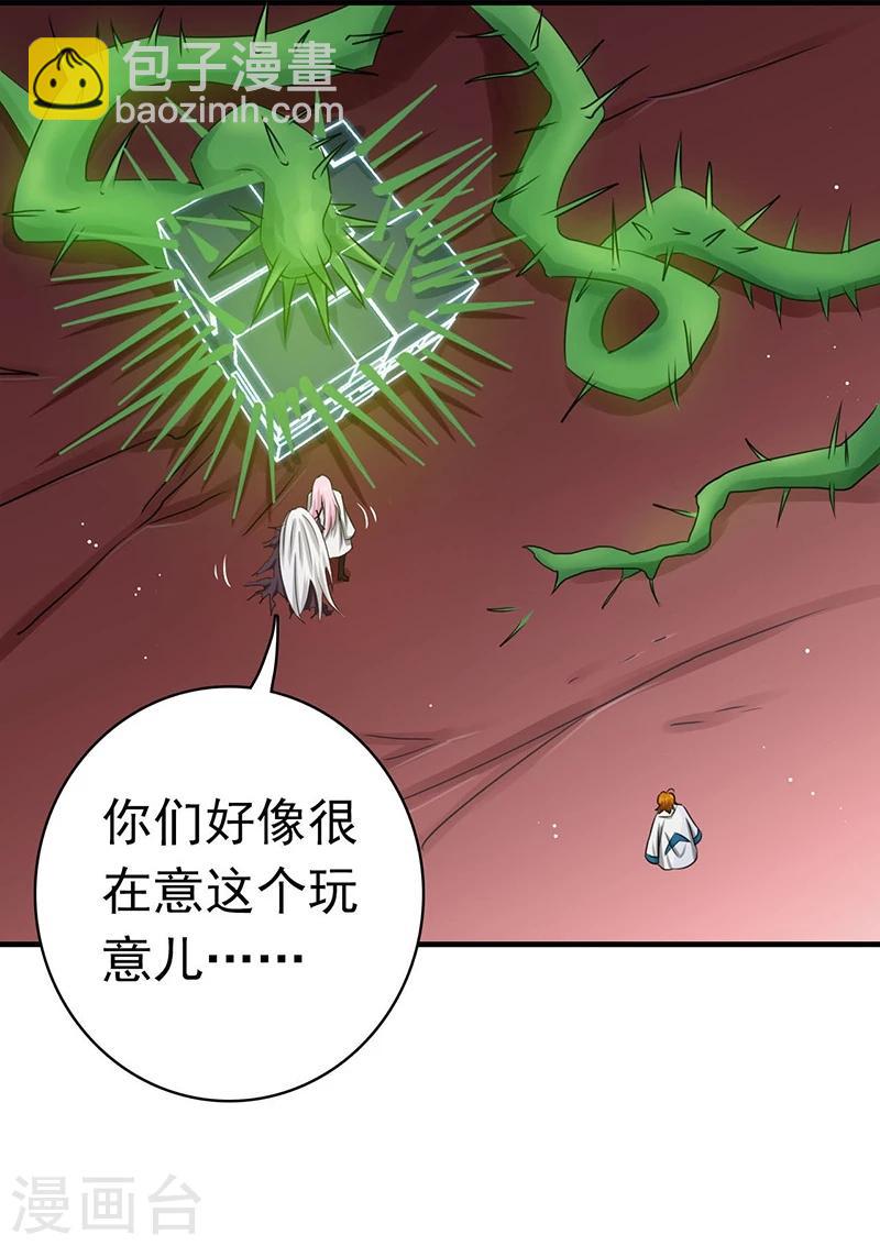 🍼地府我开的 第155话 队长们的苦战！ 第40页