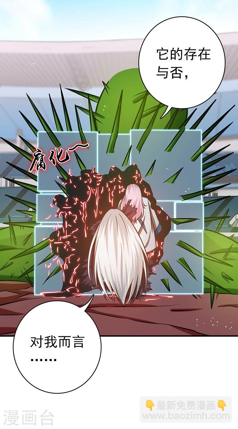 🍼地府我开的 第155话 队长们的苦战！ 第43页