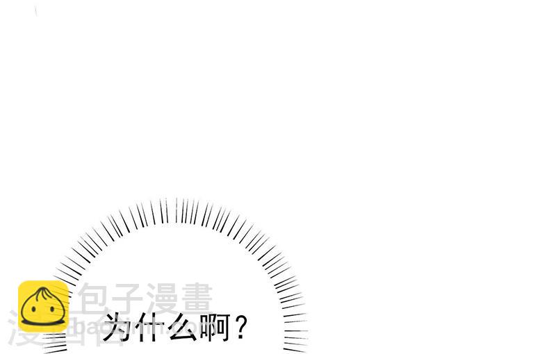 🍼地府我开的 第155话 队长们的苦战！ 第46页