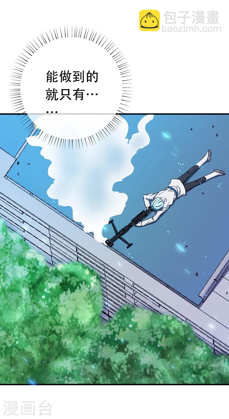 🍼地府我开的 第155话 队长们的苦战！ 第5页