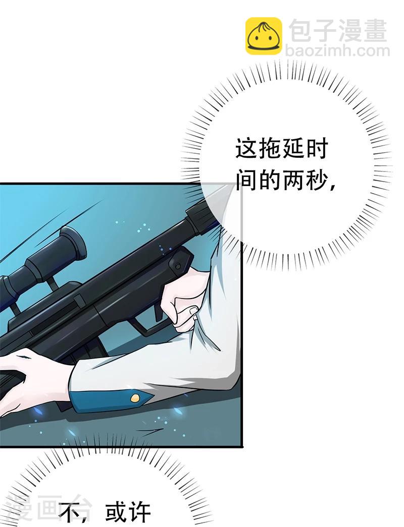 🍼地府我开的 第155话 队长们的苦战！ 第6页
