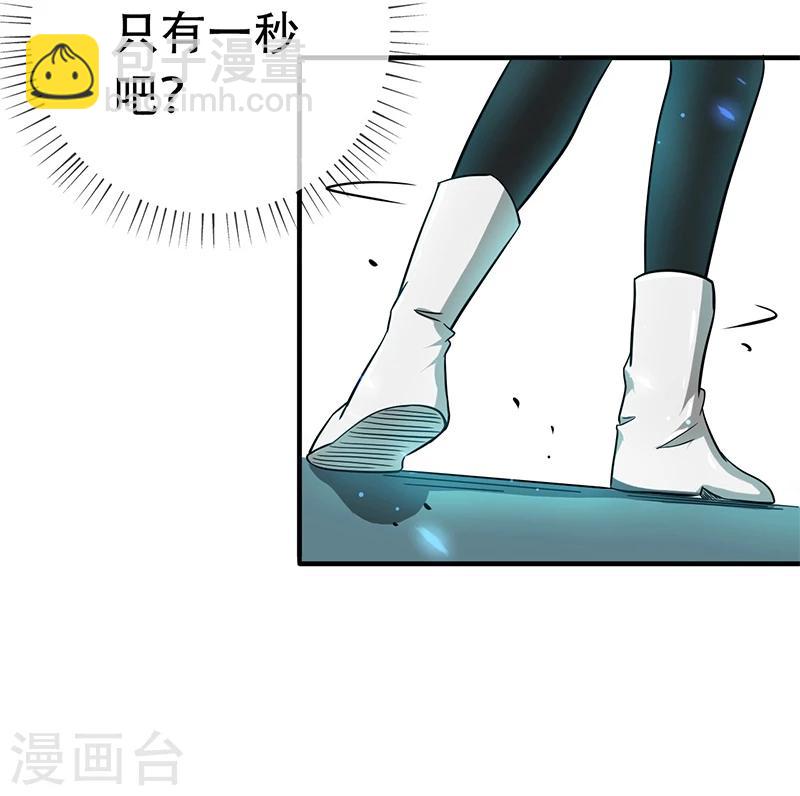 🍼地府我开的 第155话 队长们的苦战！ 第7页