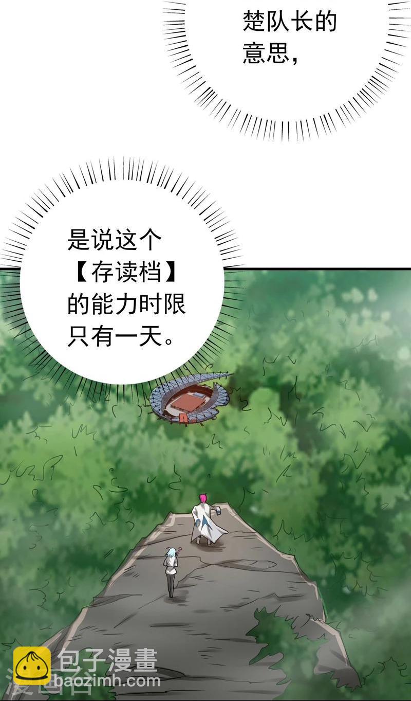 🍼地府我开的 第157话 愚蠢但值得尊敬 第11页