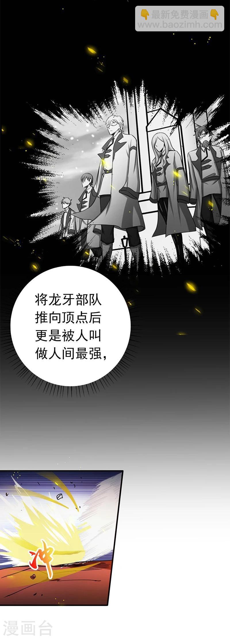 🍼地府我开的 第157话 愚蠢但值得尊敬 第29页