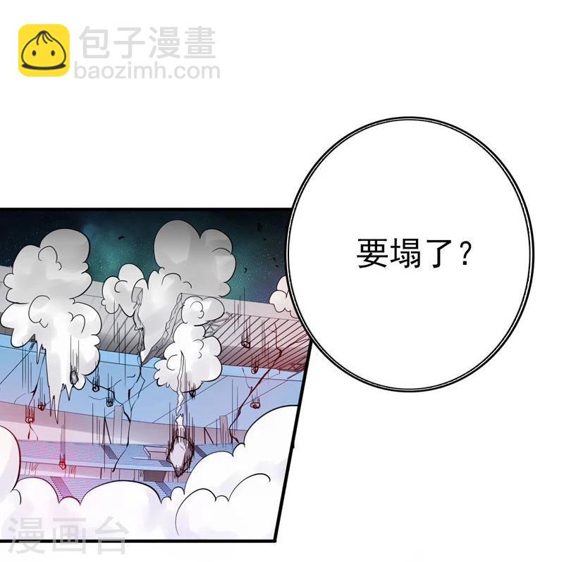 🍼地府我开的 第157话 愚蠢但值得尊敬 第41页