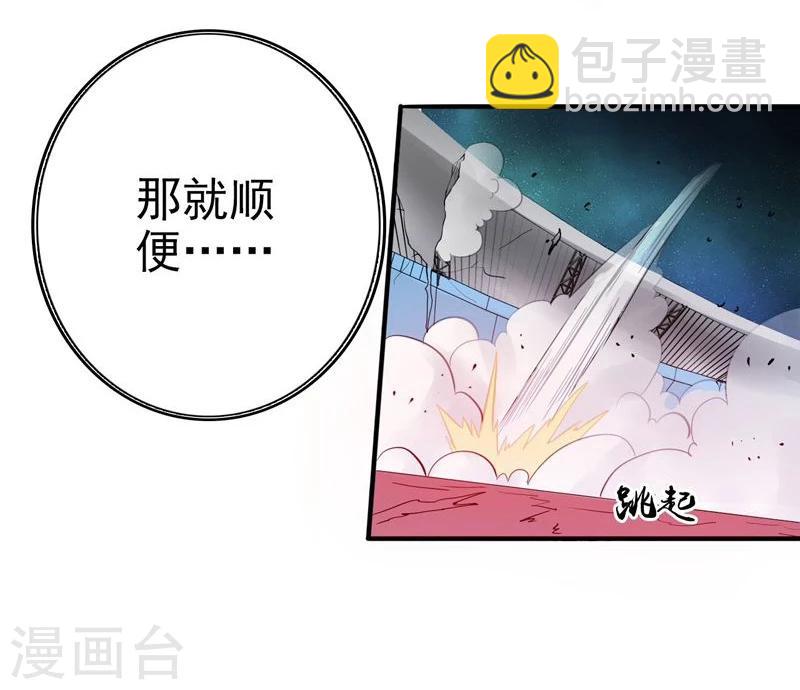 🍼地府我开的 第157话 愚蠢但值得尊敬 第42页