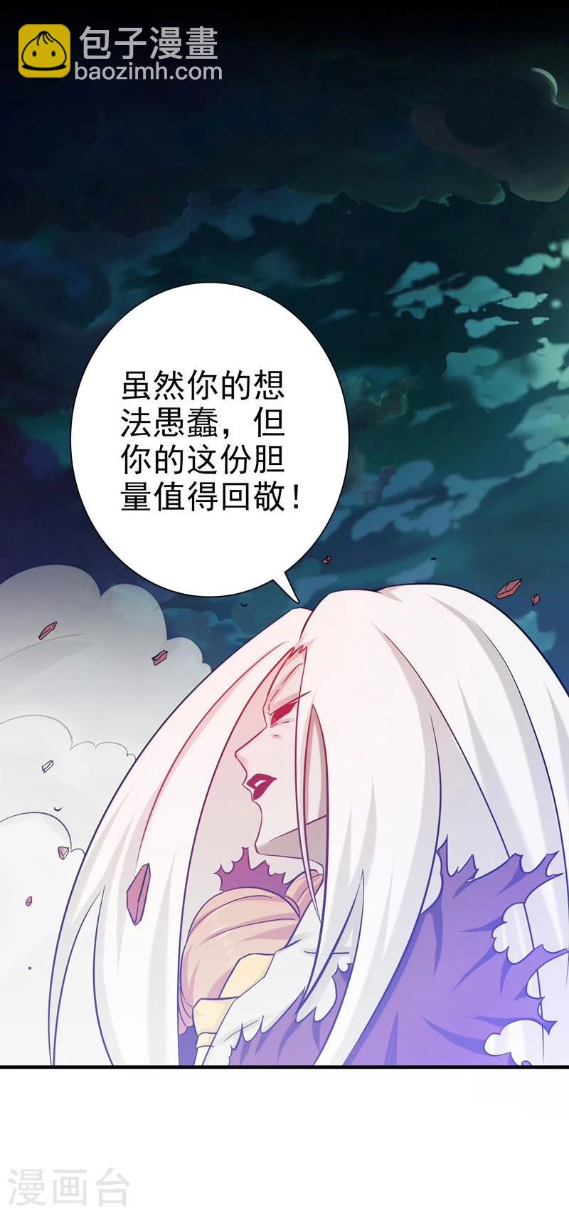 🍼地府我开的 第157话 愚蠢但值得尊敬 第47页