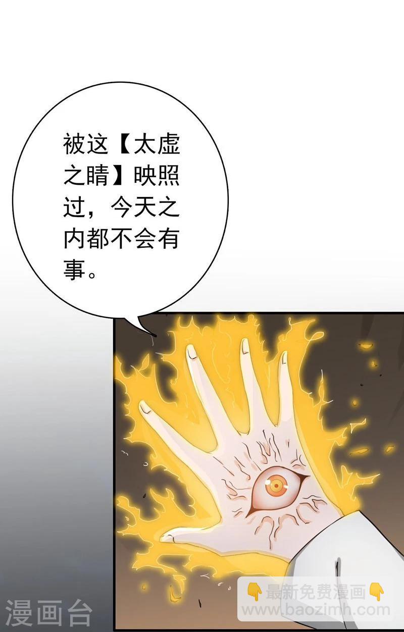 🍼地府我开的 第157话 愚蠢但值得尊敬 第8页