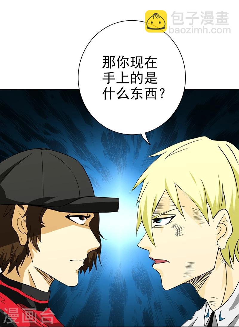 🍼地府我开的 第159话 新的走向 第12页