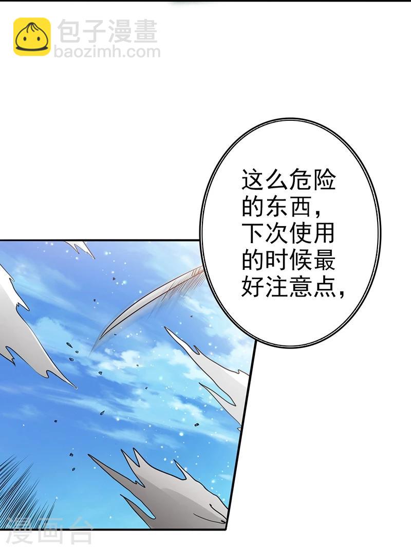 🍼地府我开的 第159话 新的走向 第13页