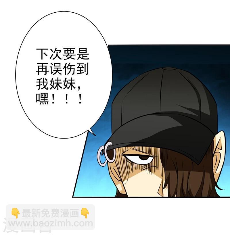 🍼地府我开的 第159话 新的走向 第14页
