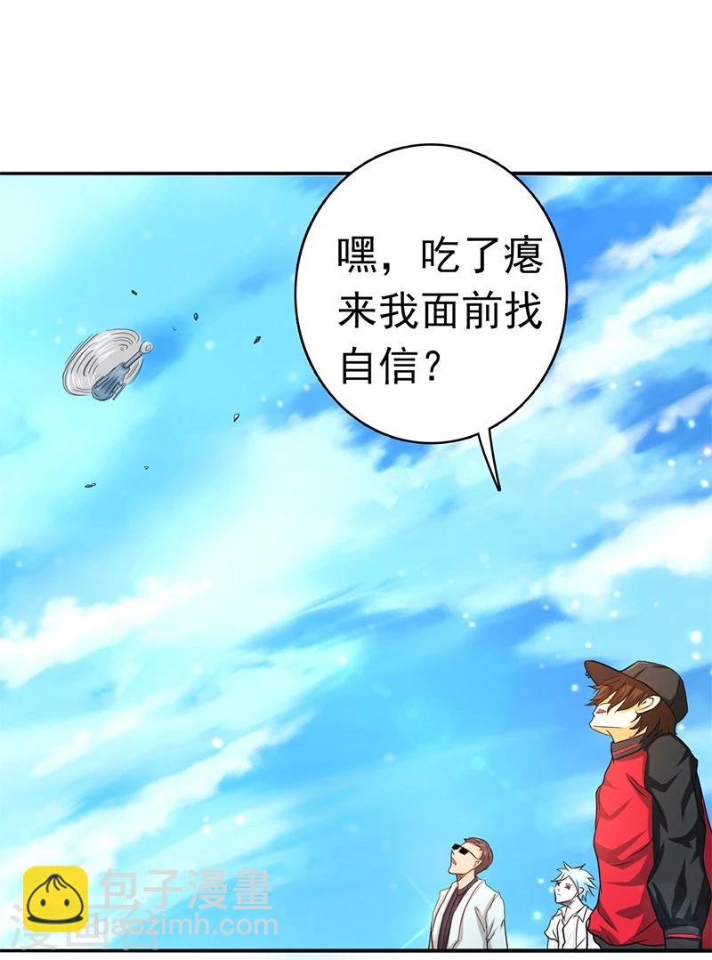 🍼地府我开的 第159话 新的走向 第18页