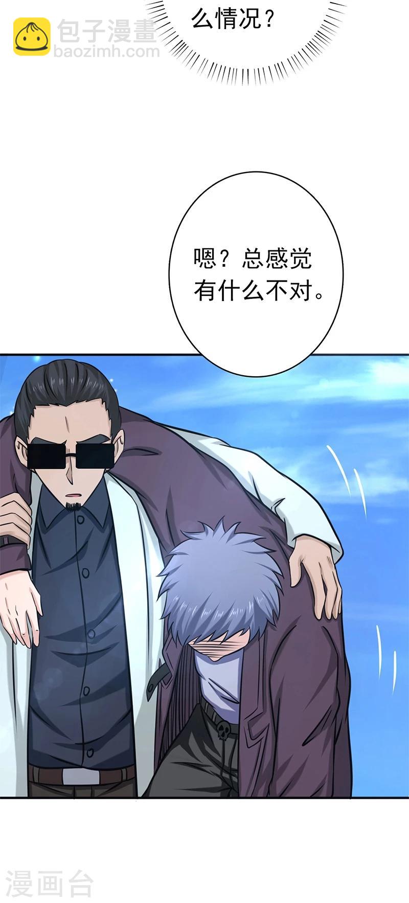 🍼地府我开的 第159话 新的走向 第21页