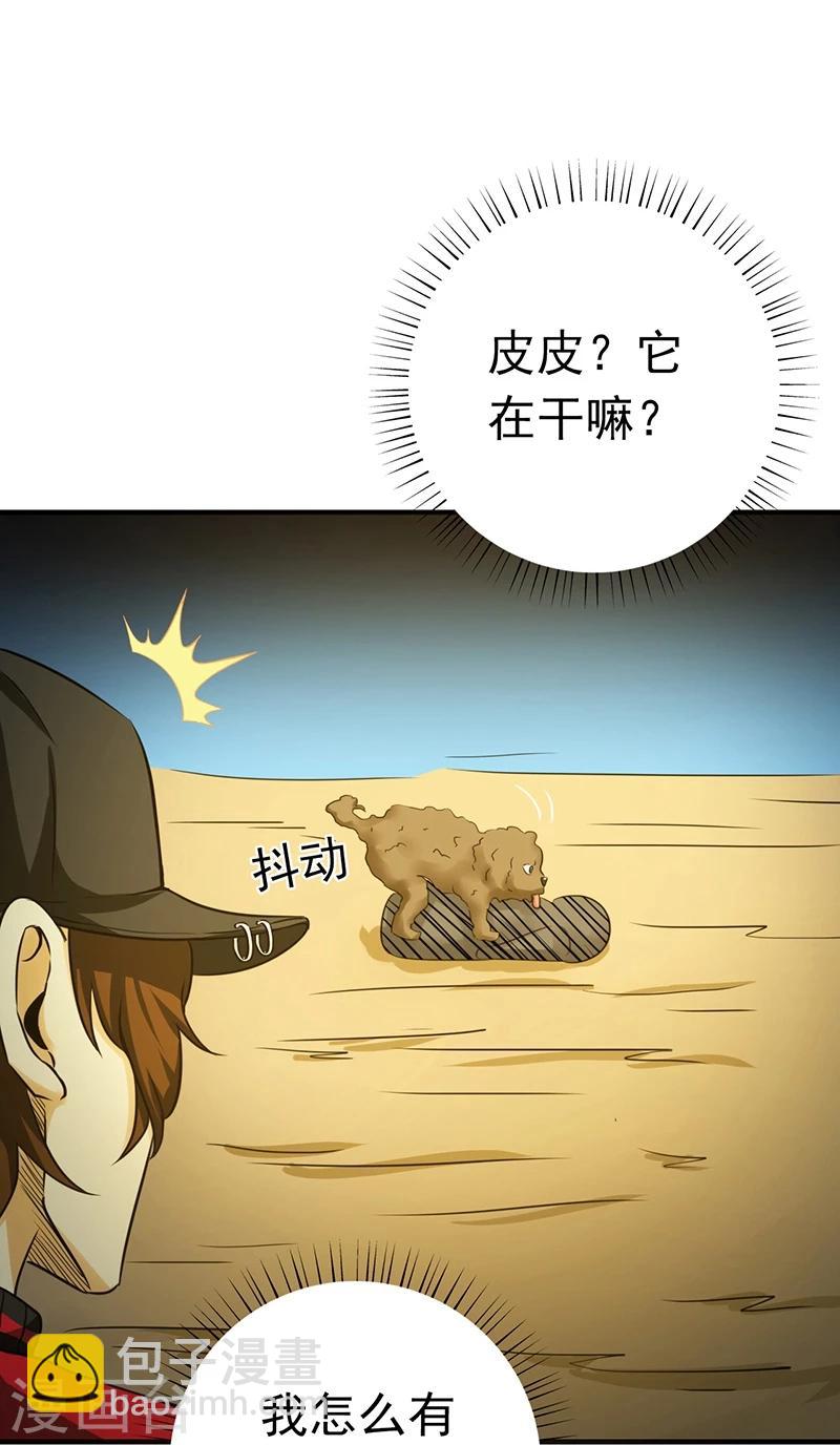 🍼地府我开的 第159话 新的走向 第25页