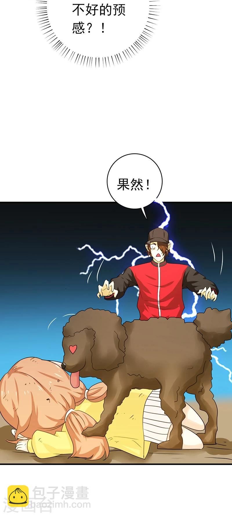 🍼地府我开的 第159话 新的走向 第26页