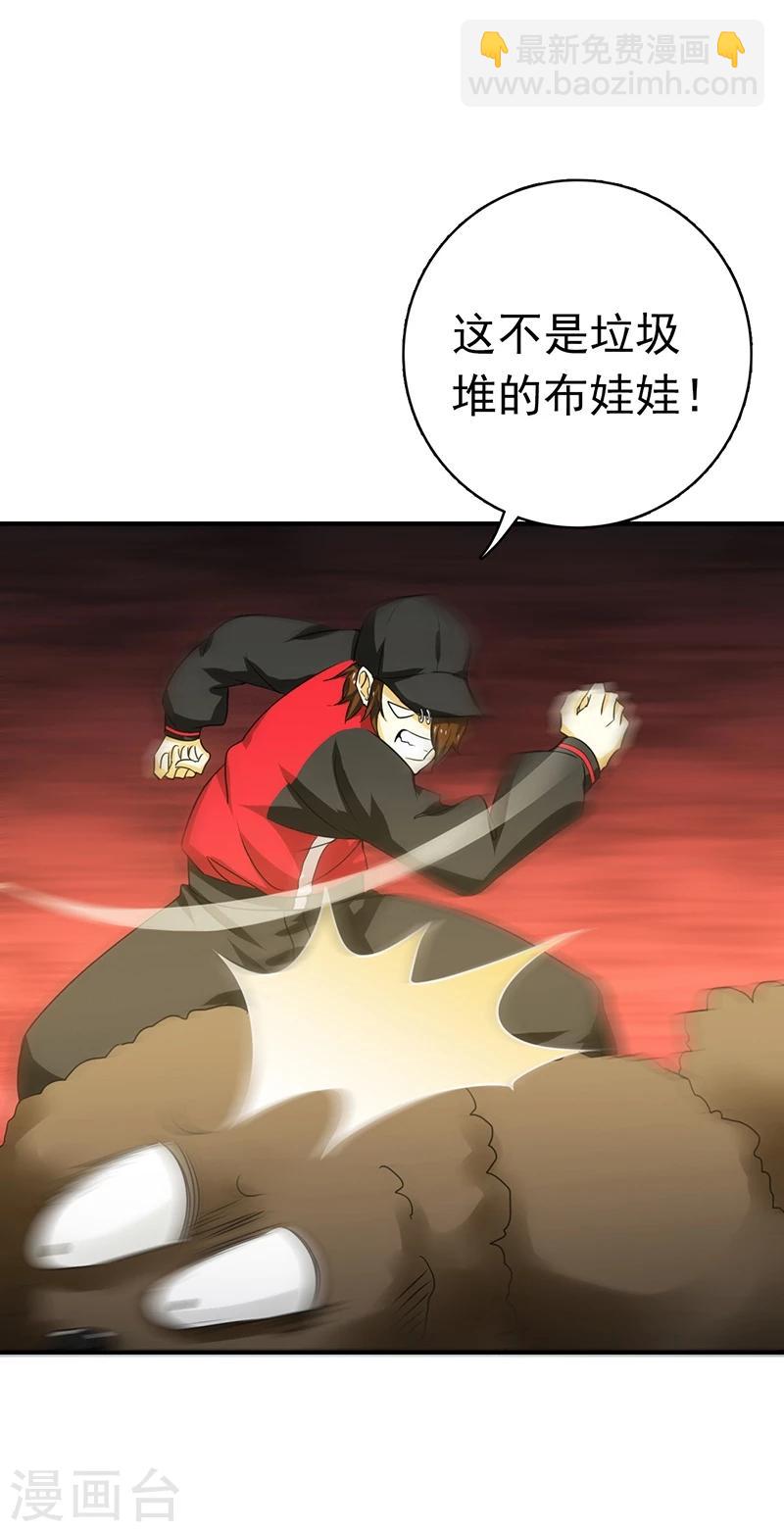 🍼地府我开的 第159话 新的走向 第27页