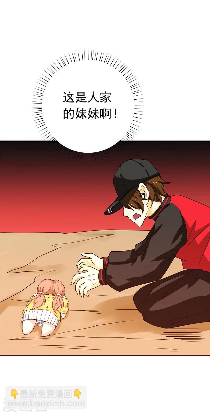 🍼地府我开的 第159话 新的走向 第28页