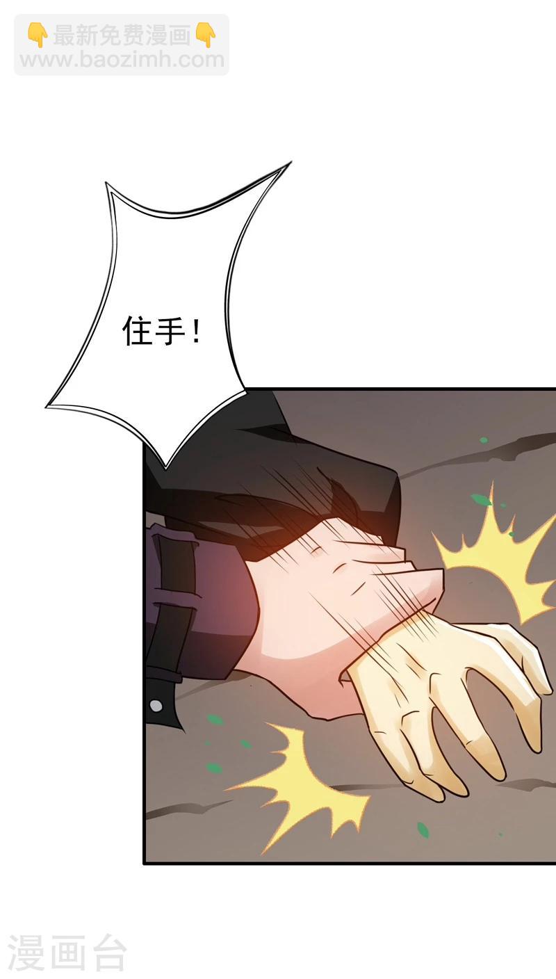 🍼地府我开的 第159话 新的走向 第29页