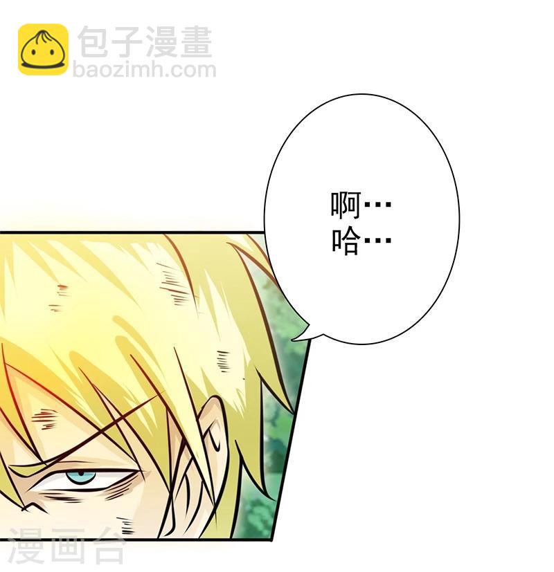 🍼地府我开的 第159话 新的走向 第3页