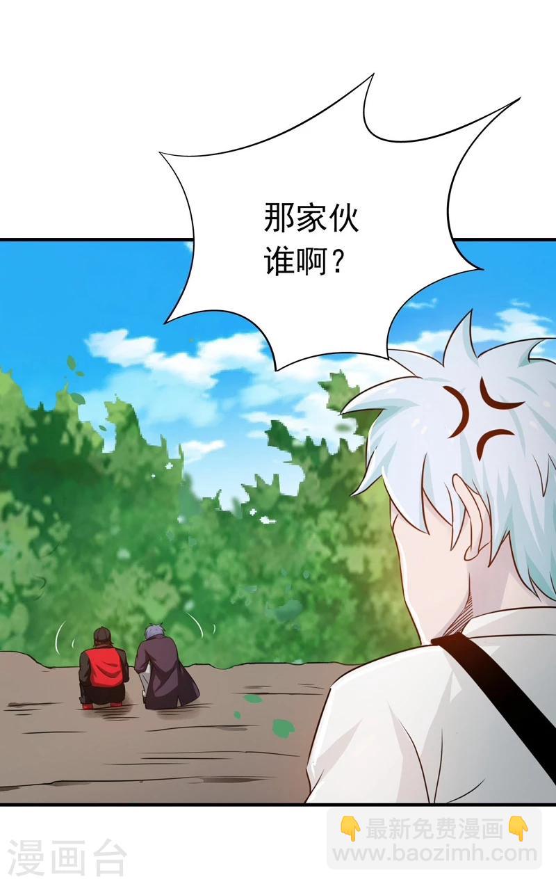 🍼地府我开的 第159话 新的走向 第32页