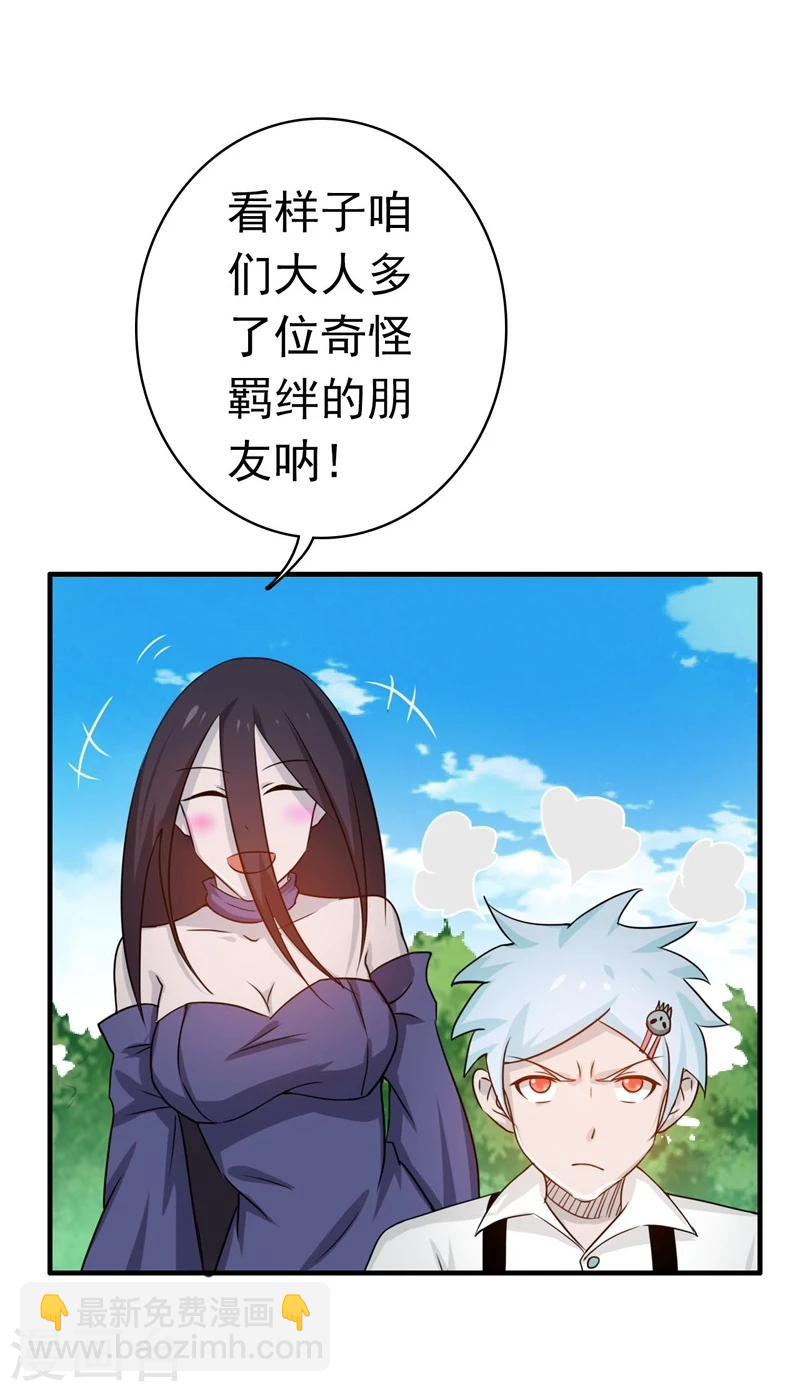 🍼地府我开的 第159话 新的走向 第33页