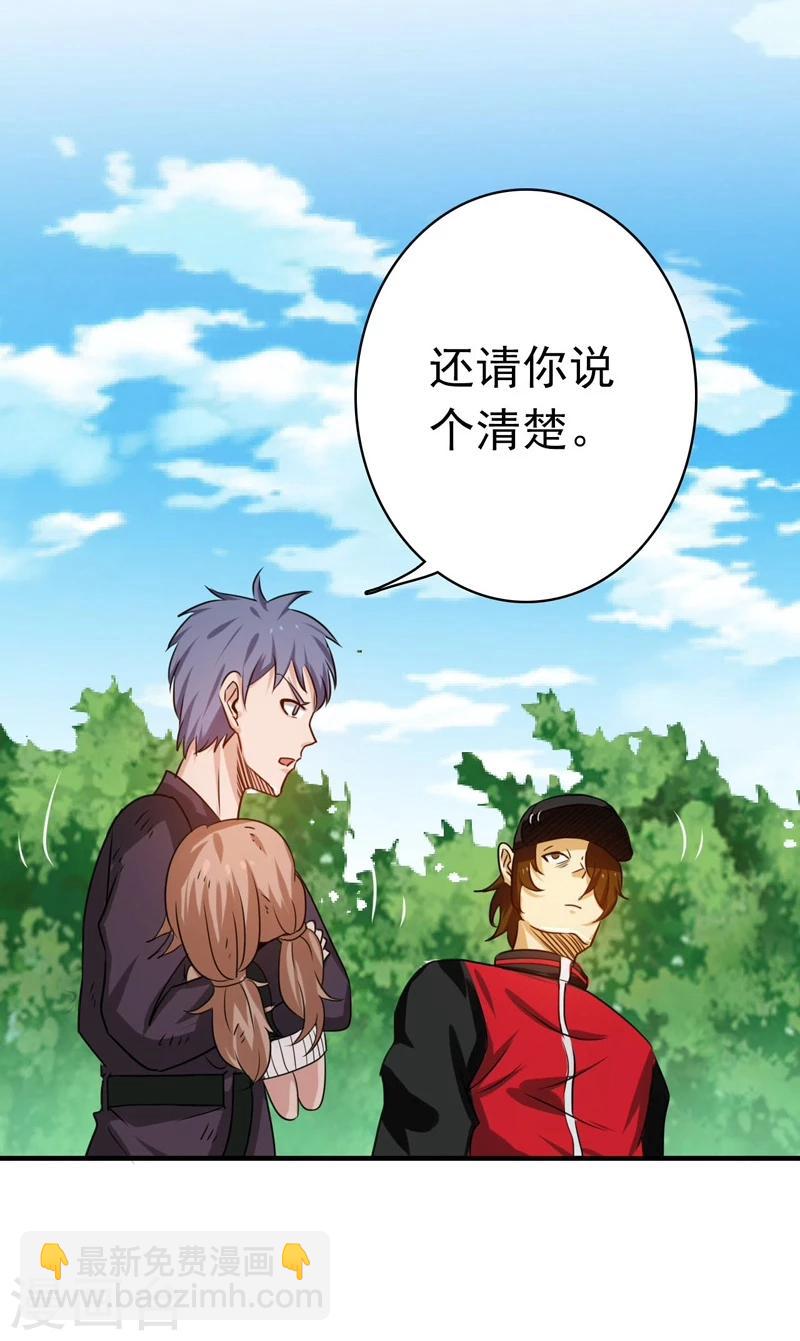 🍼地府我开的 第159话 新的走向 第35页