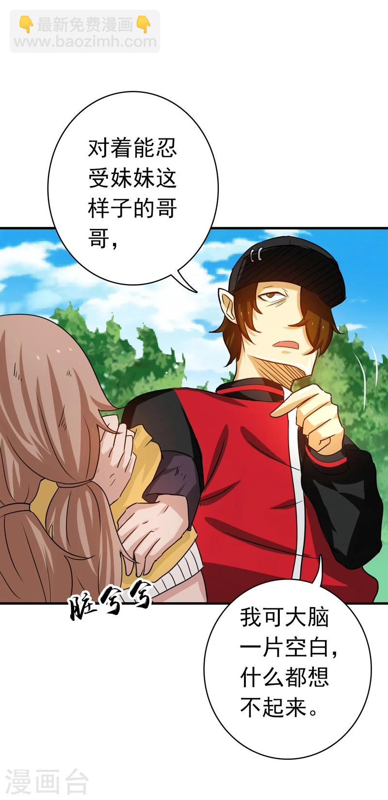 🍼地府我开的 第159话 新的走向 第36页