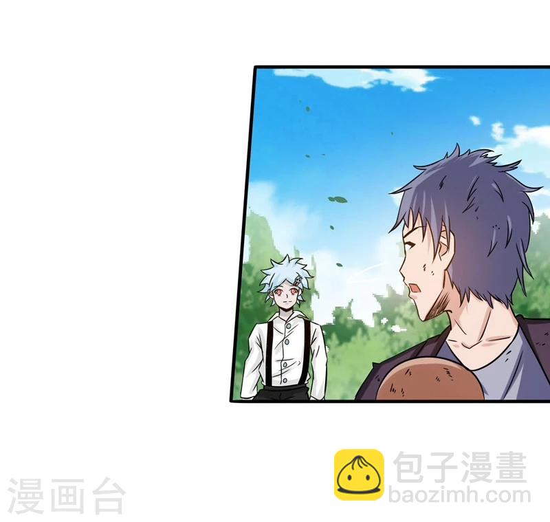 🍼地府我开的 第159话 新的走向 第38页