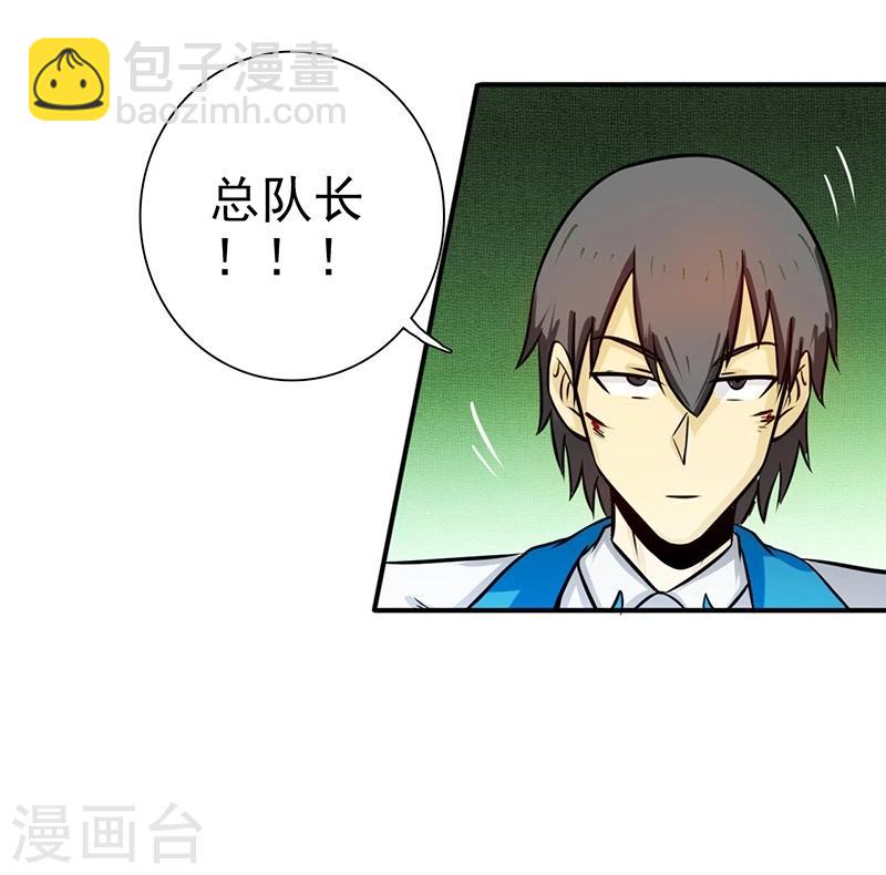 🍼地府我开的 第159话 新的走向 第4页