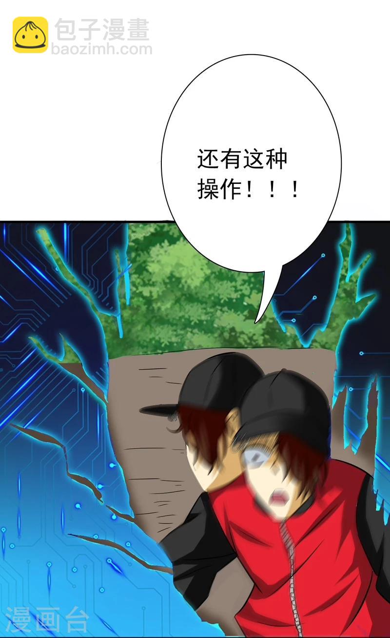 🍼地府我开的 第159话 新的走向 第42页