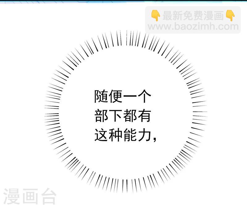 🍼地府我开的 第159话 新的走向 第43页