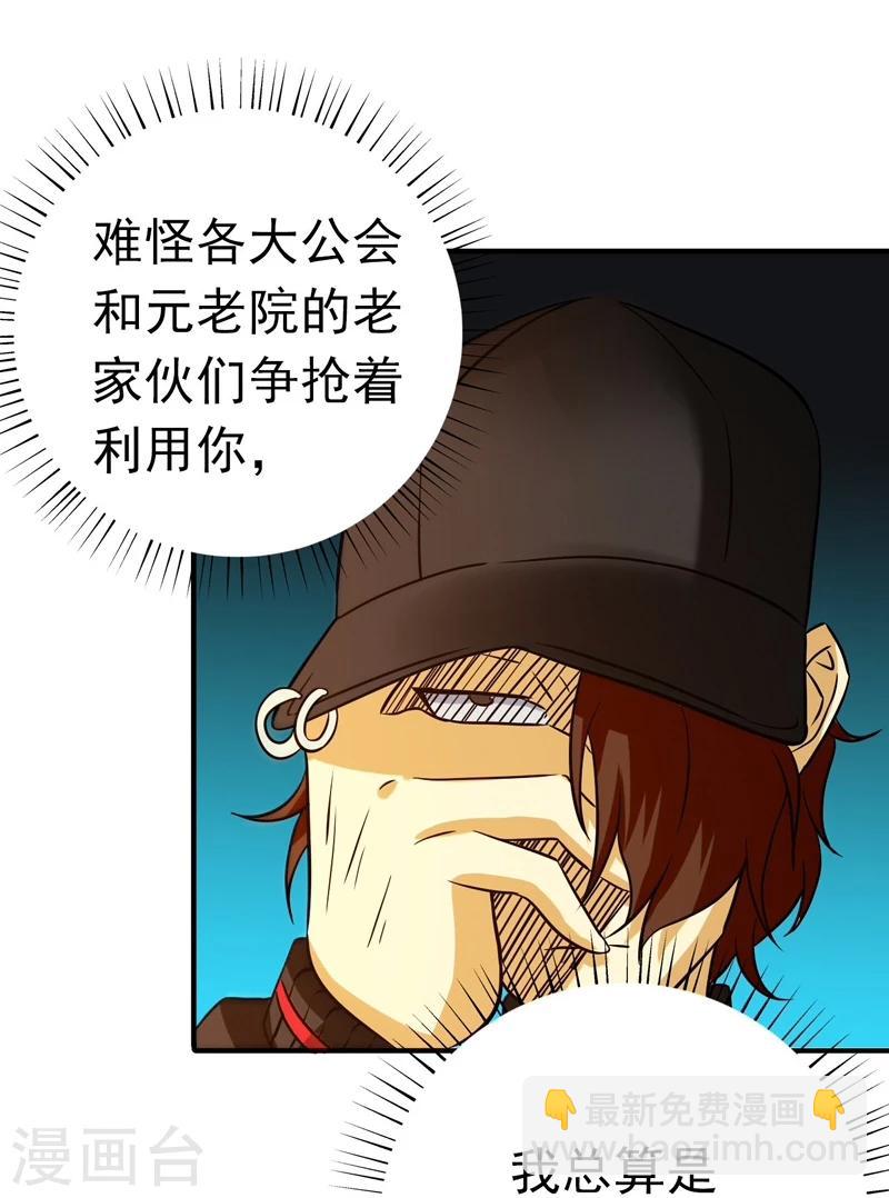 🍼地府我开的 第159话 新的走向 第44页