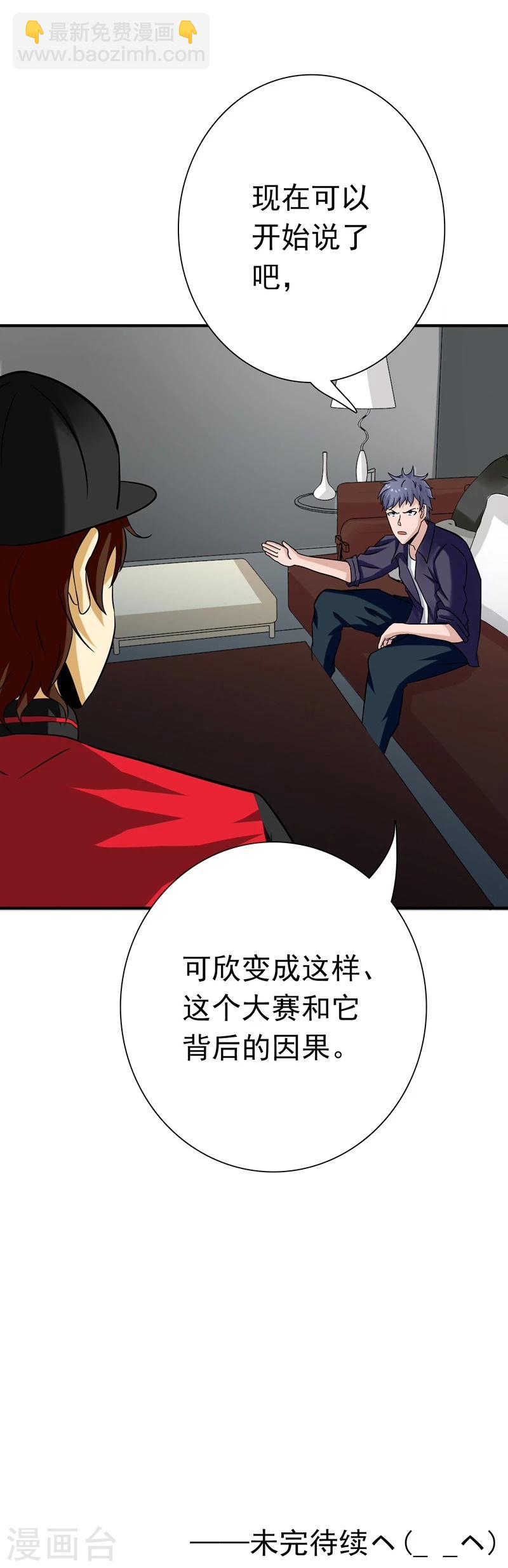 🍼地府我开的 第159话 新的走向 第46页