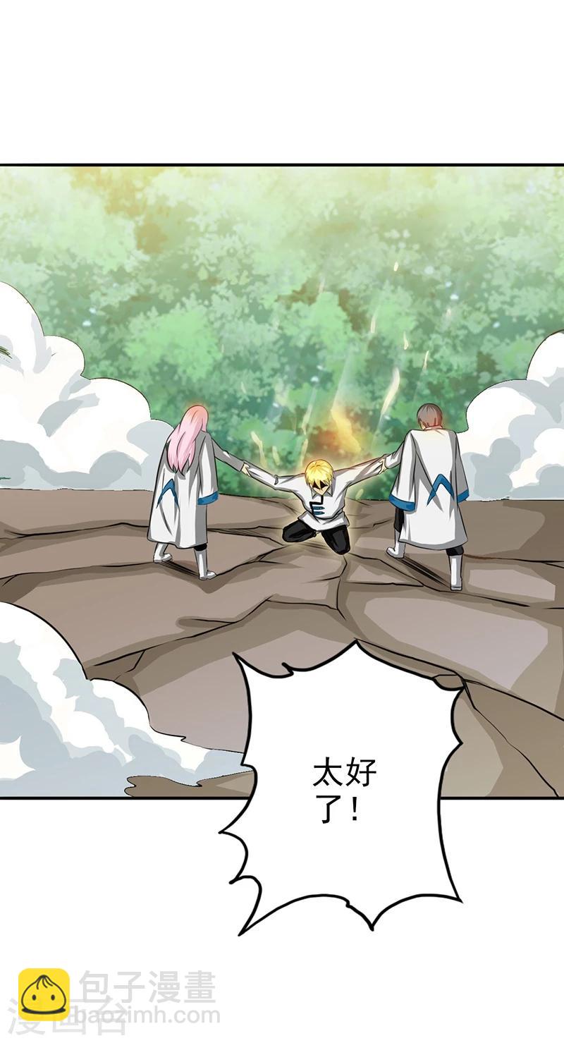 🍼地府我开的 第159话 新的走向 第5页